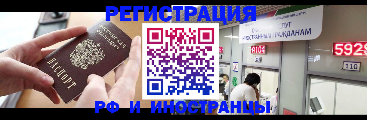 временная регистрация 2025 в Тавде