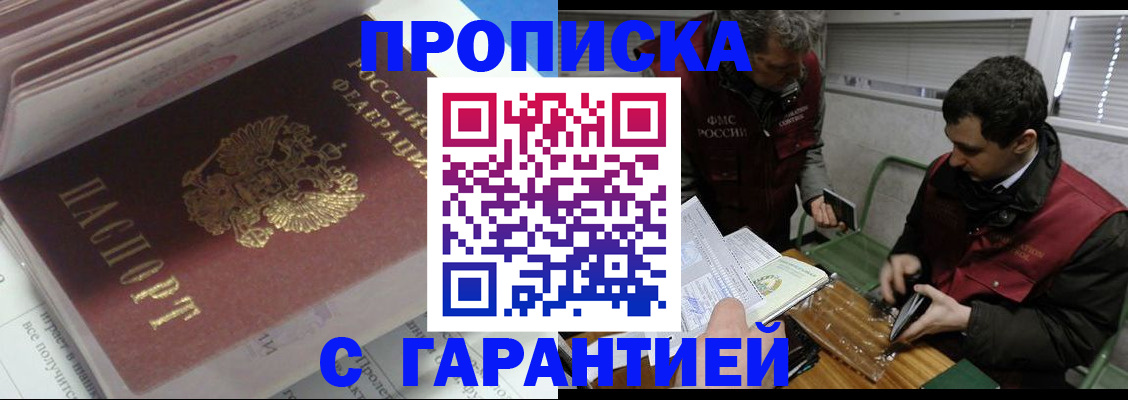 временная регистрация гарантия в Тавде