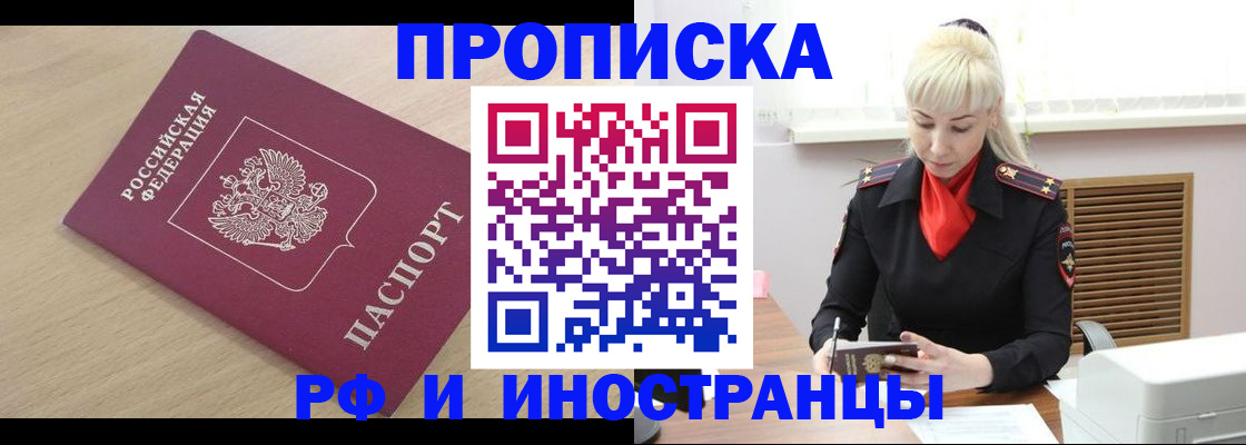 прописка для военкомата в Тавде